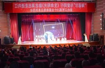 “生命助残，大爱无疆”—<a href='http://4yqz.iepoch.net'>买球app</a>环保助残励志演出活动走进内江